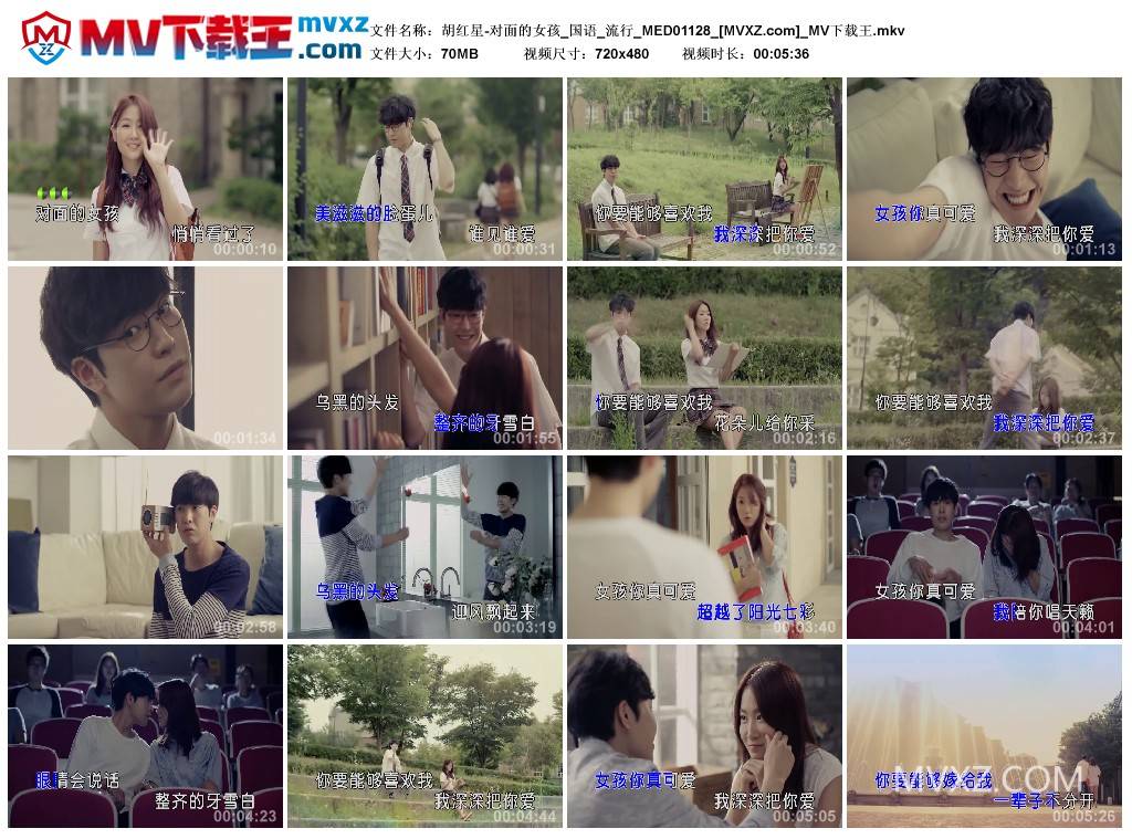 胡红星-对面的女孩_国语_流行_MED01128